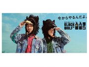 霜降り明星・粗品と松田龍平を起用したブラックウルフの広告ビジュアル。