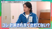 「資産運用！学べるラブリー」シーズン3より、「松井証券 株アプリ」を活用するマヂカルラブリー・野田クリスタル。