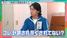「資産運用！学べるラブリー」シーズン3より、「松井証券 株アプリ」を活用するマヂカルラブリー・野田クリスタル。