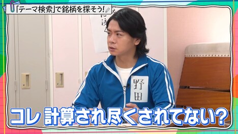 「資産運用！学べるラブリー」シーズン3より、「松井証券 株アプリ」を活用するマヂカルラブリー・野田クリスタル。