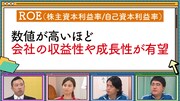 「資産運用！学べるラブリー」シーズン3より。
