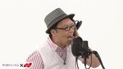 動画「ナレーション録音 なめたらあかん編」より。