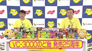 「なめたらあかんグランプリ」を紹介する中川家。