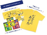 「なめたらあかんグランプリ」賞品のイメージ。