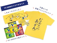 「なめたらあかんグランプリ」賞品のイメージ。