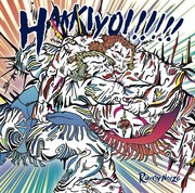「HAKKIYOI!!!!!」ジャケット