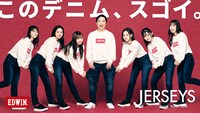 霜降り明星せいやとShibu3 projectを起用したJERSEYSの広告ビジュアル。