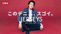 霜降り明星・粗品を起用したJERSEYSの広告ビジュアル。