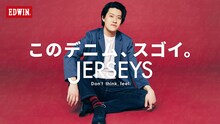 霜降り明星・粗品を起用したJERSEYSの広告ビジュアル。