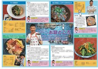 「号外」2021年10月号より、ネコニスズ・ヤマゲン新企画「ヤマゲンのお題どころ」。