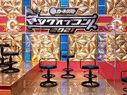 「キングオブコント2021」暫定順位席 (c)TBS
