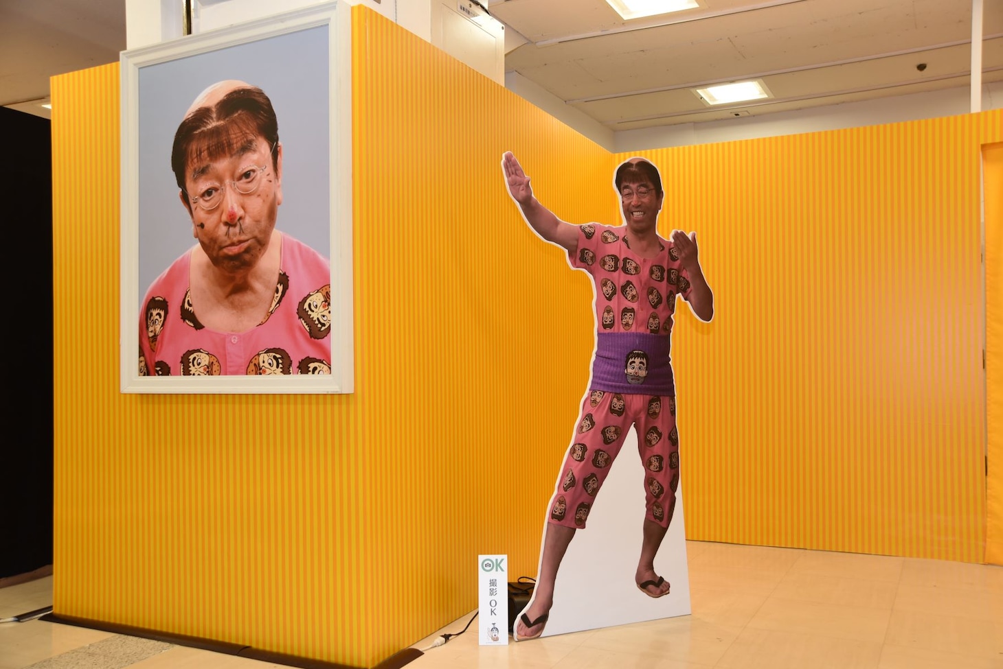「志村けんの大爆笑展（東京）」より。
