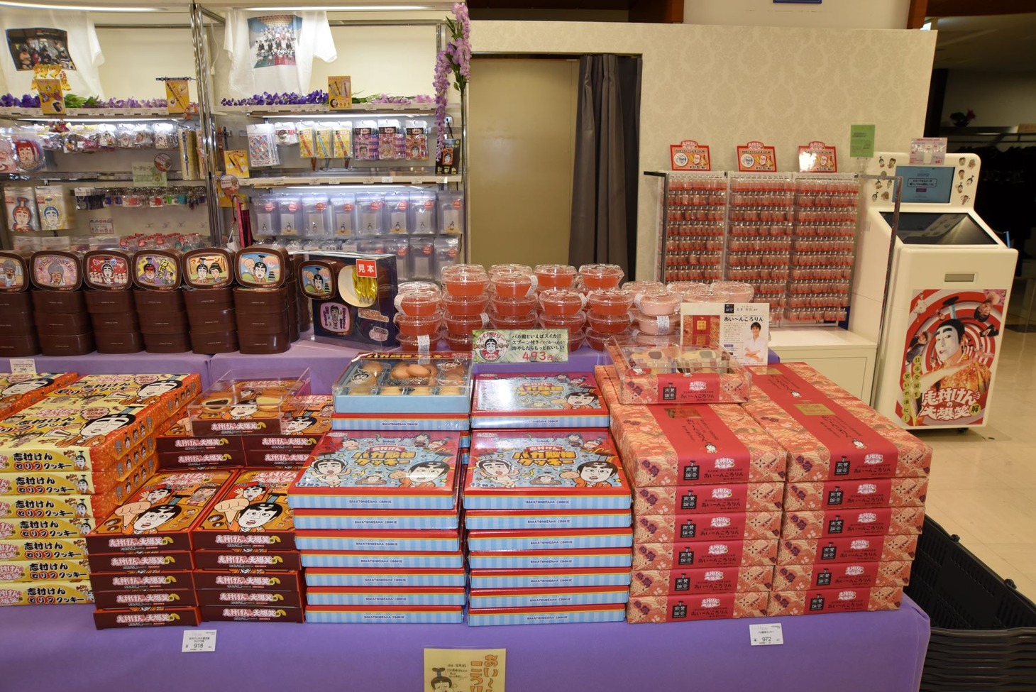 「志村けんの大爆笑展（東京）」グッズ売り場の一部。