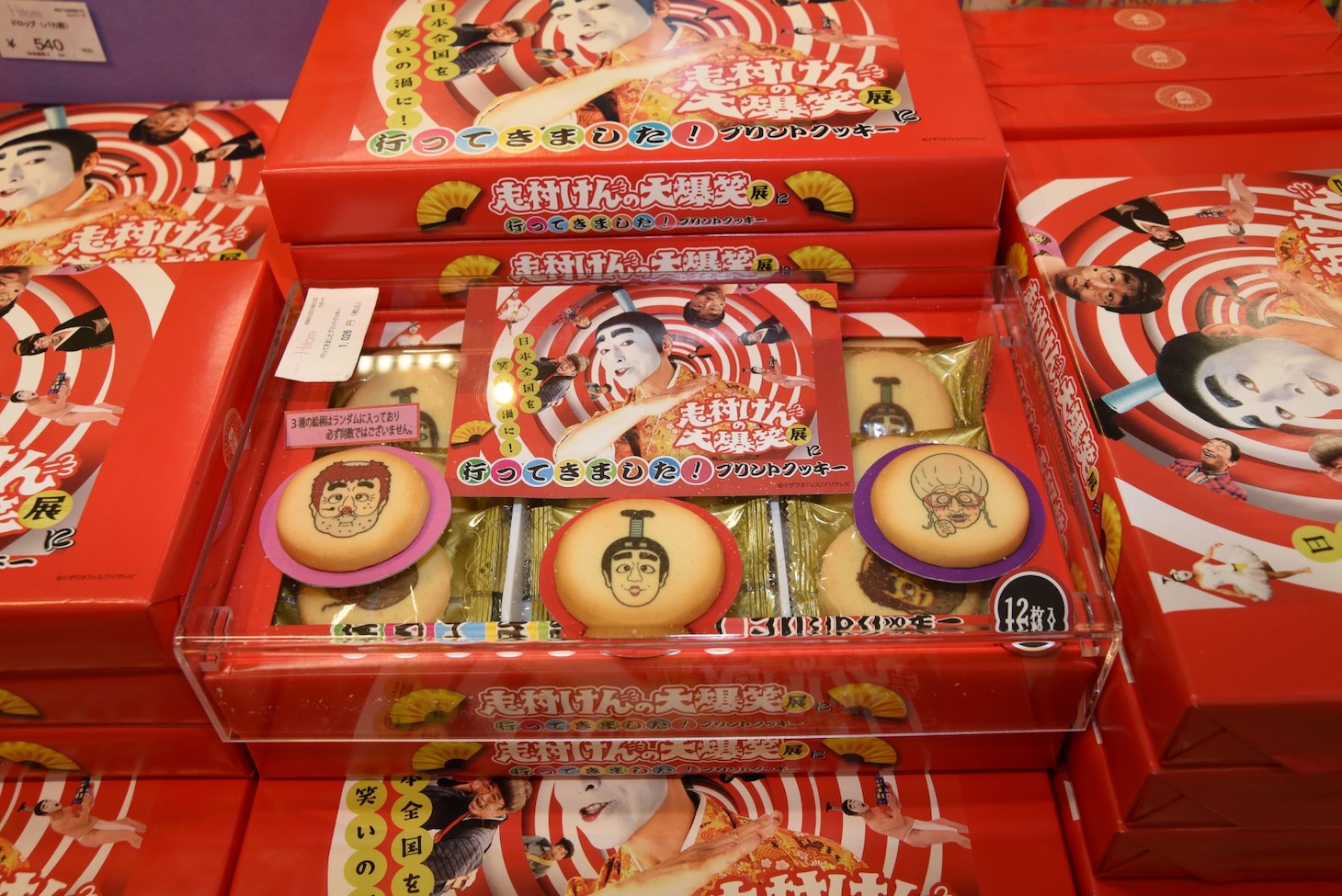 「志村けんの大爆笑展（東京）」グッズ売り場の一部。