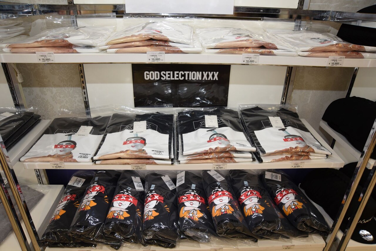 志村けんの大爆笑展（東京）」グッズ売り場の一部。 - 「やっぱり隣に