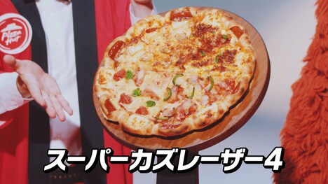 CM「スーパーカズレーザー4」編より。