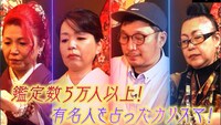 「超占い番組！ミラスゴ」のワンシーン。(c)BS12