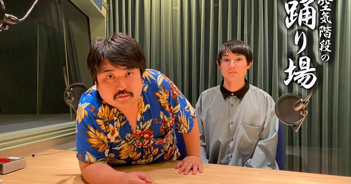 「空気階段の踊り場」今夜生放送「キングオブコント2021」優勝記念 - お笑いナタリー