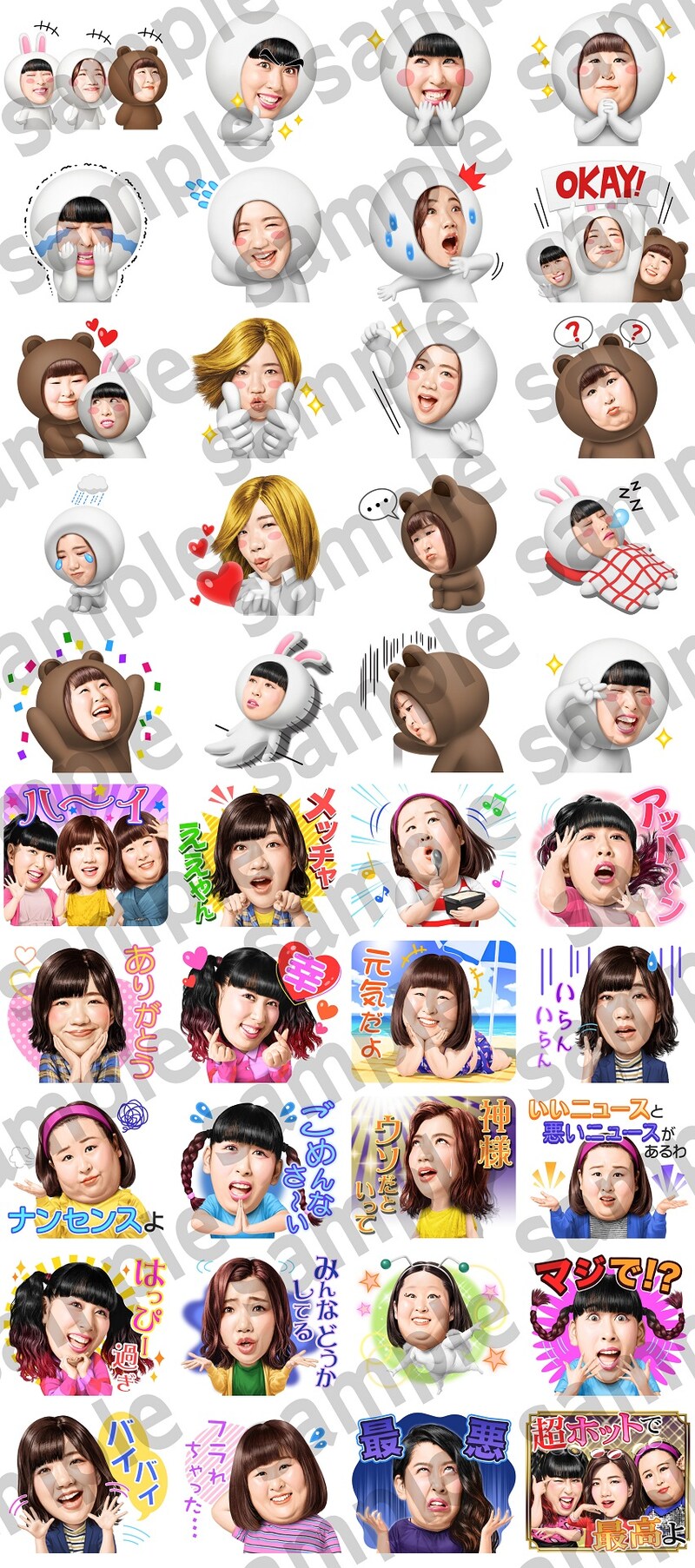 「【スタンプの日】3時のヒロイン」イメージ