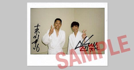 東野幸治とフットボールアワー後藤のチェキのサンプル。