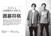 囲碁将棋の扉ページ。