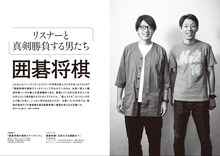 囲碁将棋の扉ページ。