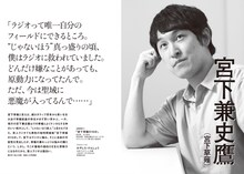 宮下草薙・宮下の扉ページ。