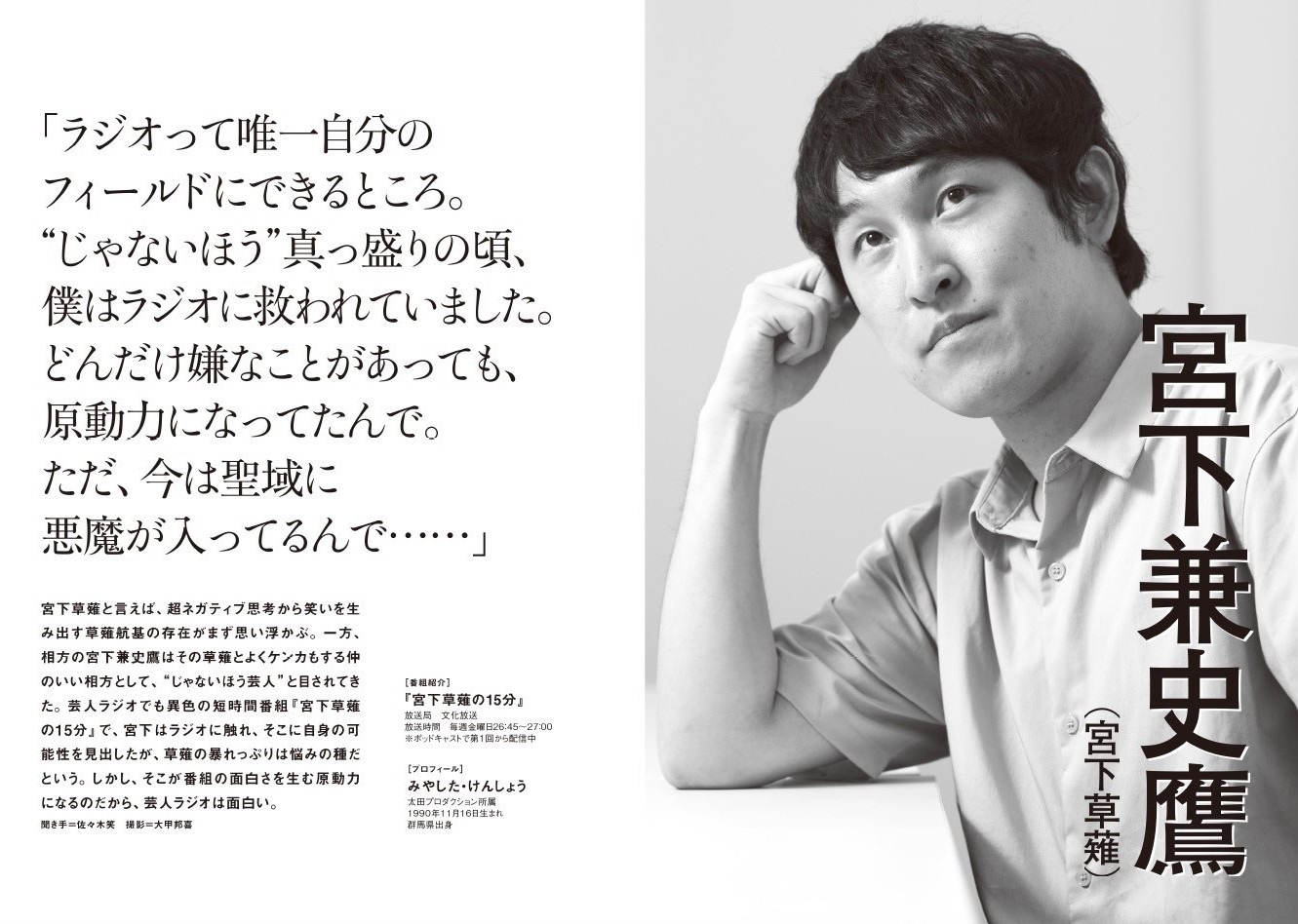 宮下草薙・宮下の扉ページ。