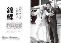 錦鯉の扉ページ。