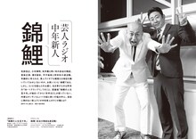 錦鯉の扉ページ。