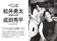 ぺこぱの扉ページ。