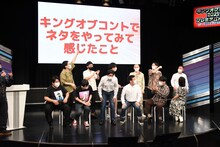 Paraviの「大反省会」生配信の前に帰っていたザ・マミィのマネージャーが、この公演も途中で帰ったことが判明した場面。