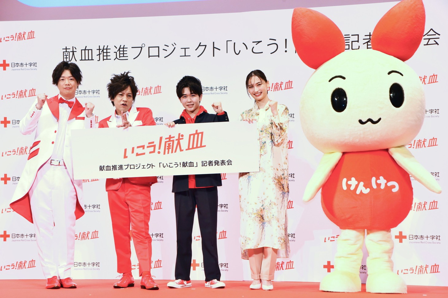 「献血推進プロジェクト『いこう！献血』記者発表会」に登壇した（左から）ぺこぱ、鈴木福、大政絢、献血キャラクターのけんけつちゃん。