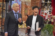ダウンタウン (c)読売テレビ