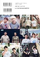 「OWARAI AND READ 002～わたしは、なぜ芸人になったのか～」表紙（裏）