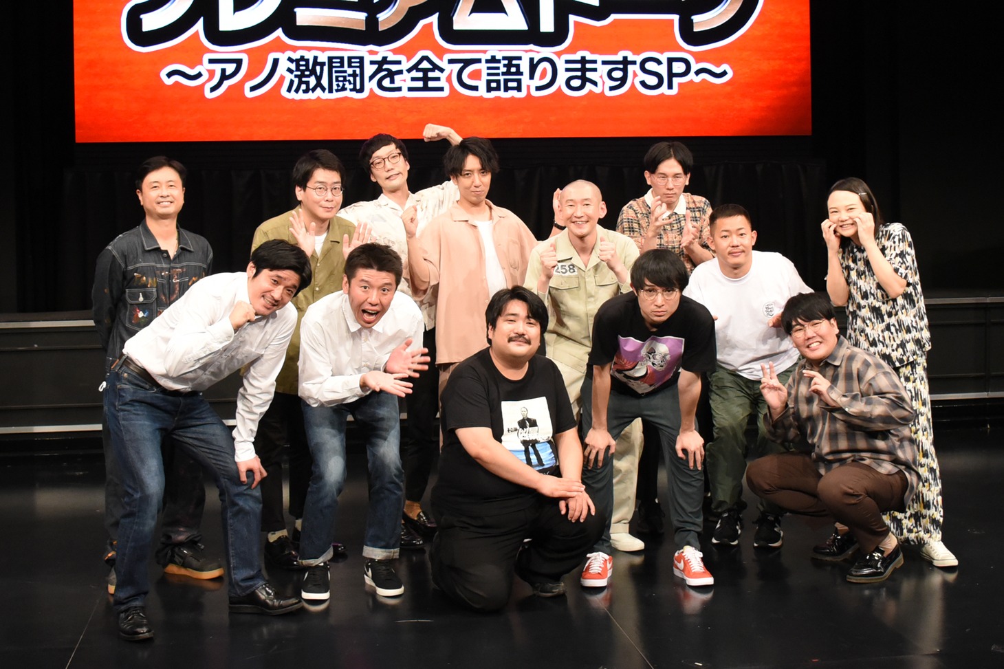 「キングオブコント2021 プレミアムトーク～アノ激闘を全て語りますSP～」の出演者。