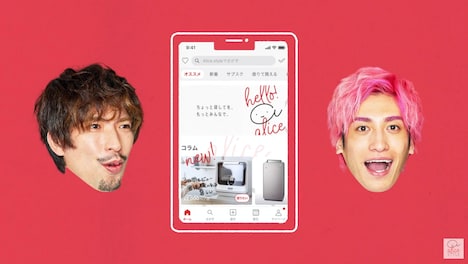 EXITが出演するアリススタイル新CMより。