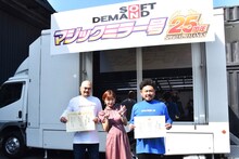 SODクリエイト株式会社による「マジックミラー号25周年公式PR団長」に就任した鬼越トマホークと、SODで活躍するAV女優の紗倉まな（中央）。