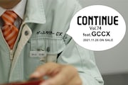 「CONTINUE Vol.74」告知画像