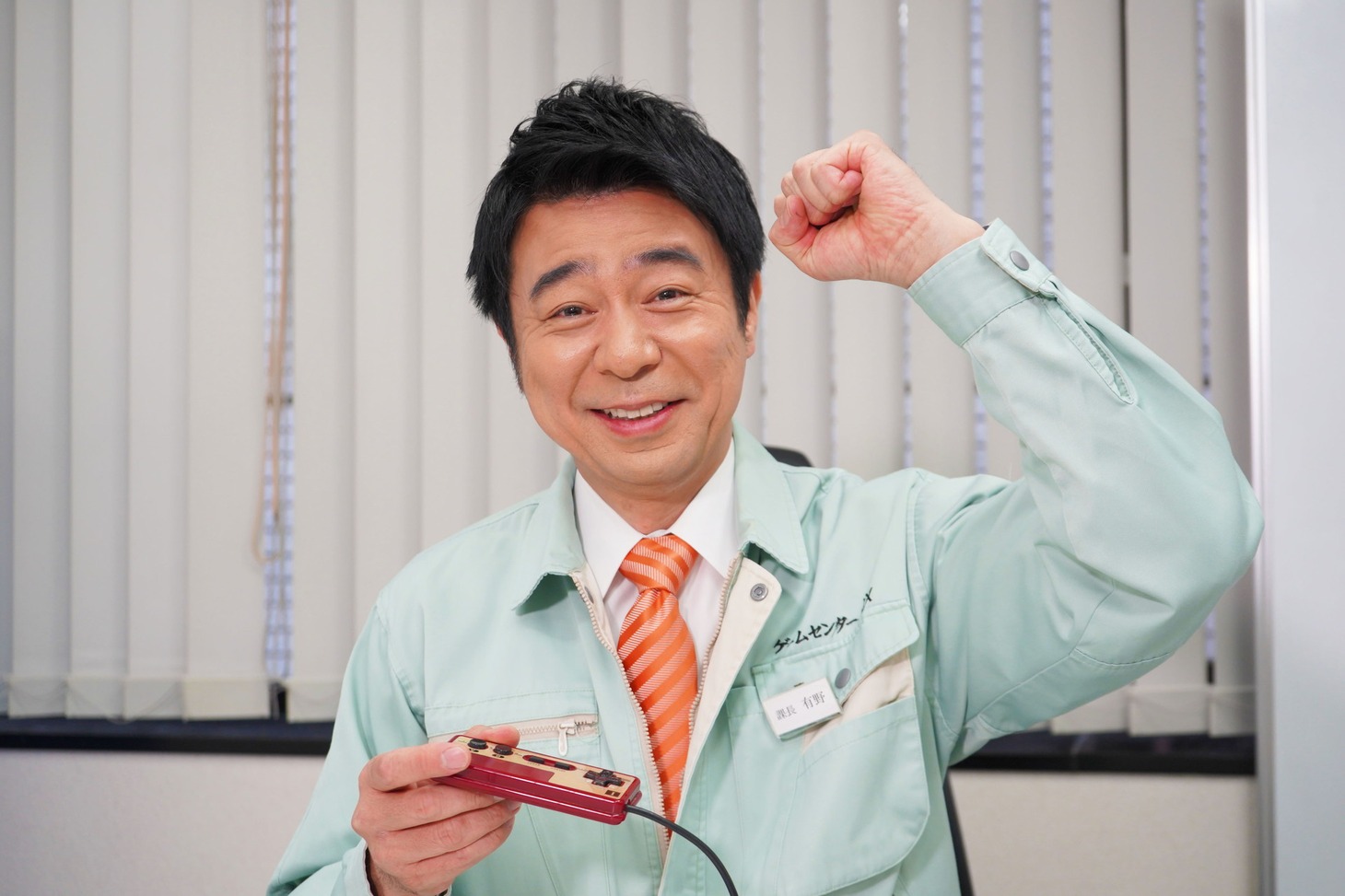 有野課長