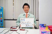 有野課長