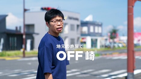 鹿児島県鹿屋市のプロモーション動画より。