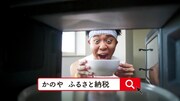 鹿児島県鹿屋市のプロモーション動画より。