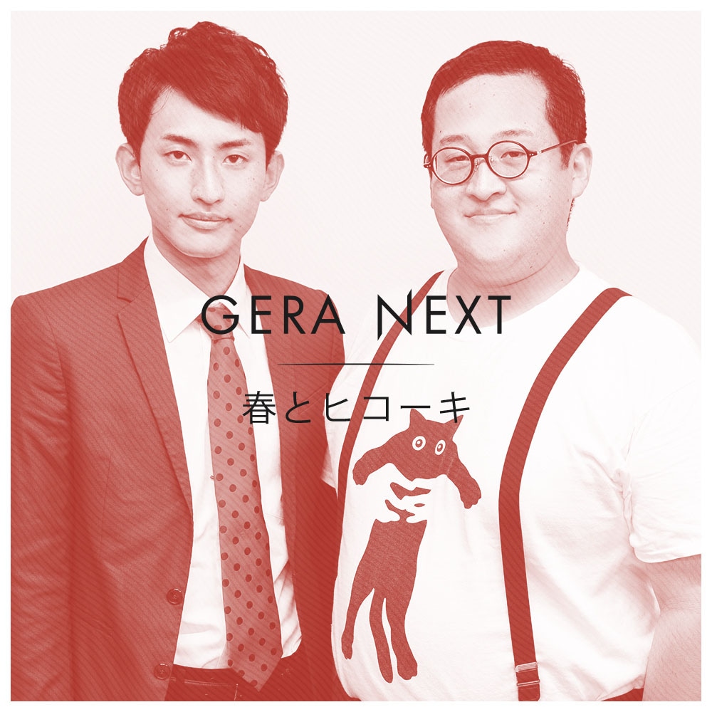 春とヒコーキ