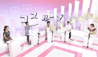 「ハマる！動画テイスティングTV コスループ」のワンシーン。(c)日本テレビ