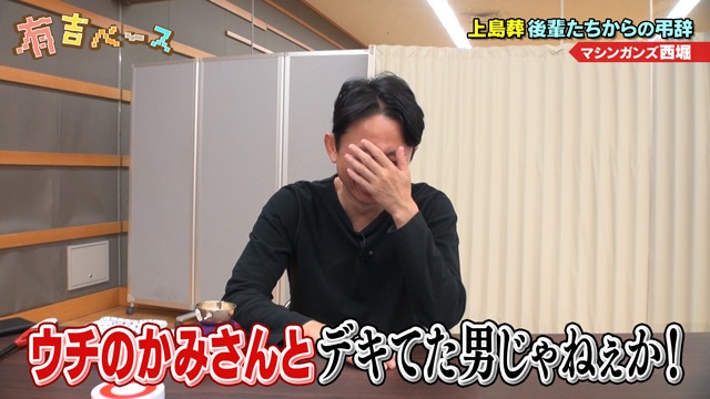 有吉弘行 (c)フジテレビ