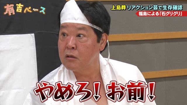 ダチョウ倶楽部・上島 (c)フジテレビ
