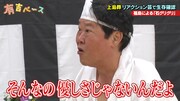 ダチョウ倶楽部・上島 (c)フジテレビ