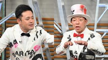 くりぃむしちゅー有田とバイきんぐ小峠。(c)TBS