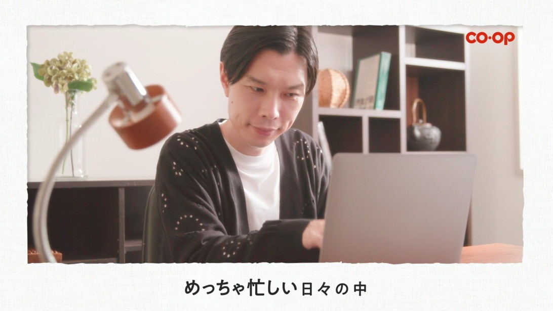 Web動画「コープでおうち満喫。」編のワンシーン。